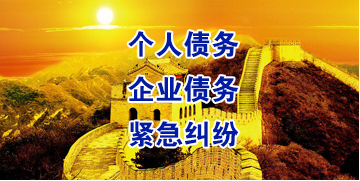 漳州要账公司